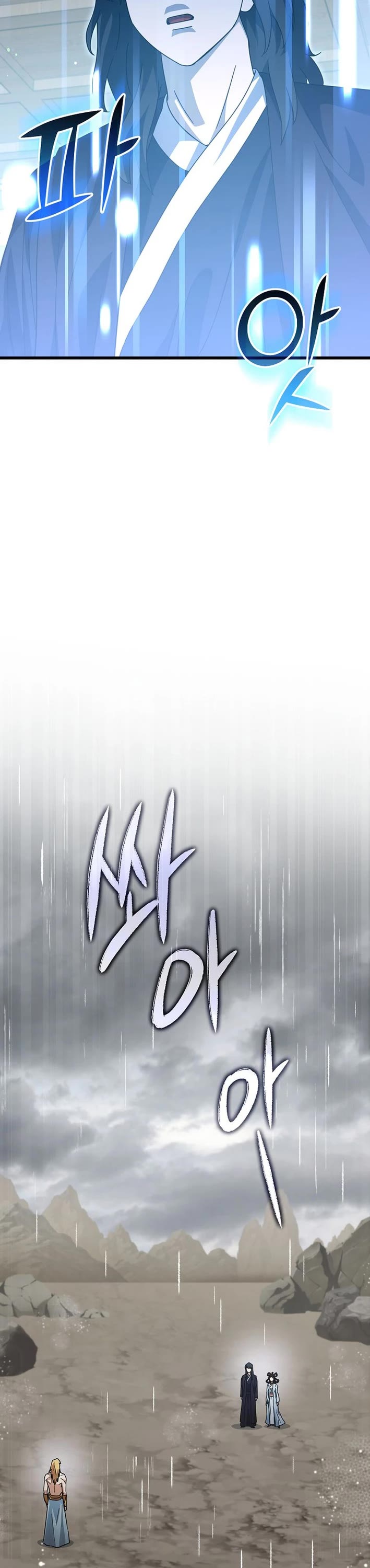 My Dad Is Too Strong chapter 226 page 25