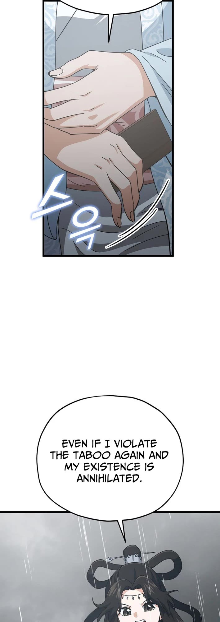 My Dad Is Too Strong chapter 226 page 43