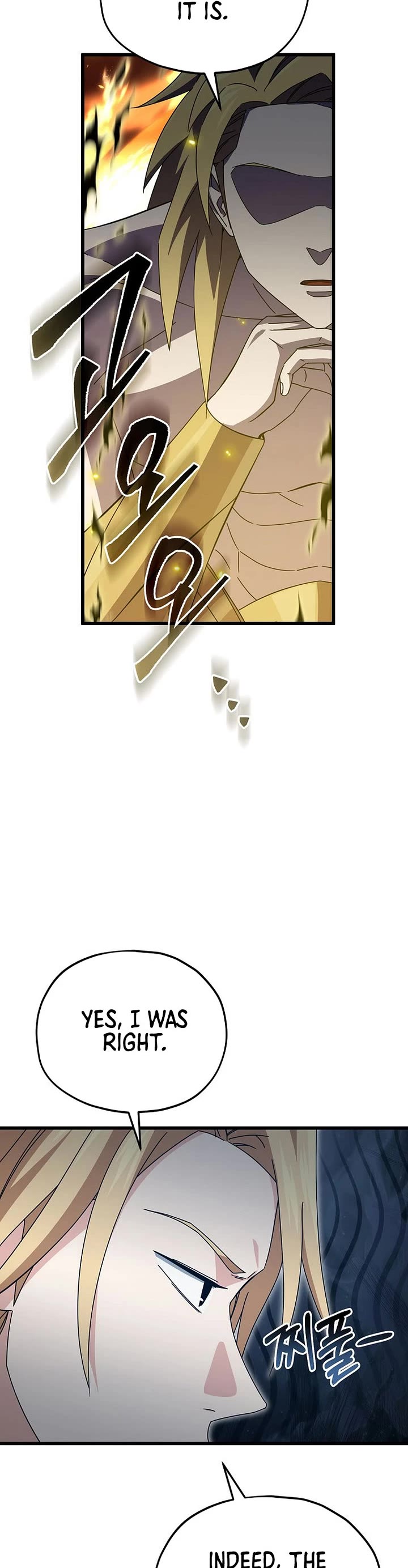 My Dad Is Too Strong chapter 231 page 3