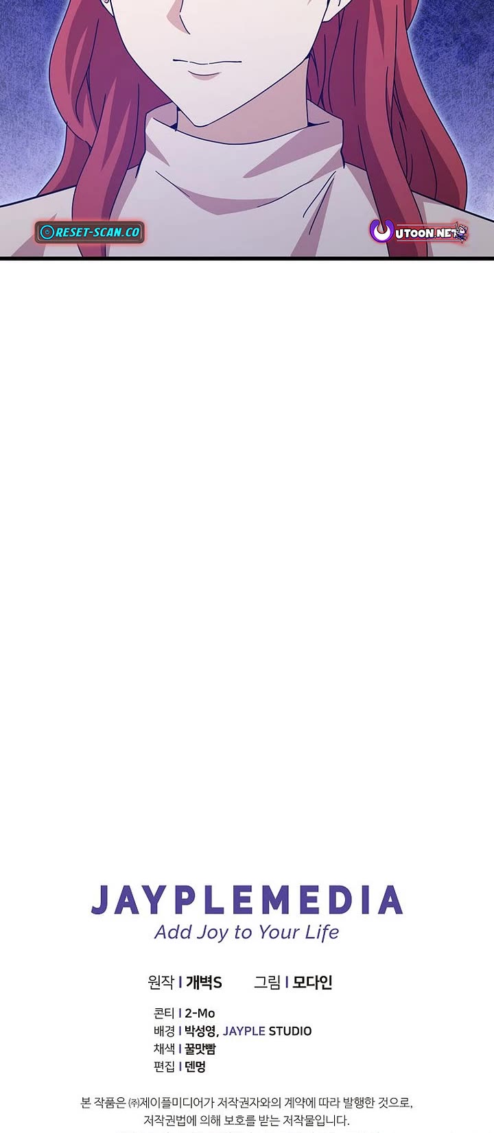 My Dad Is Too Strong chapter 231 page 41