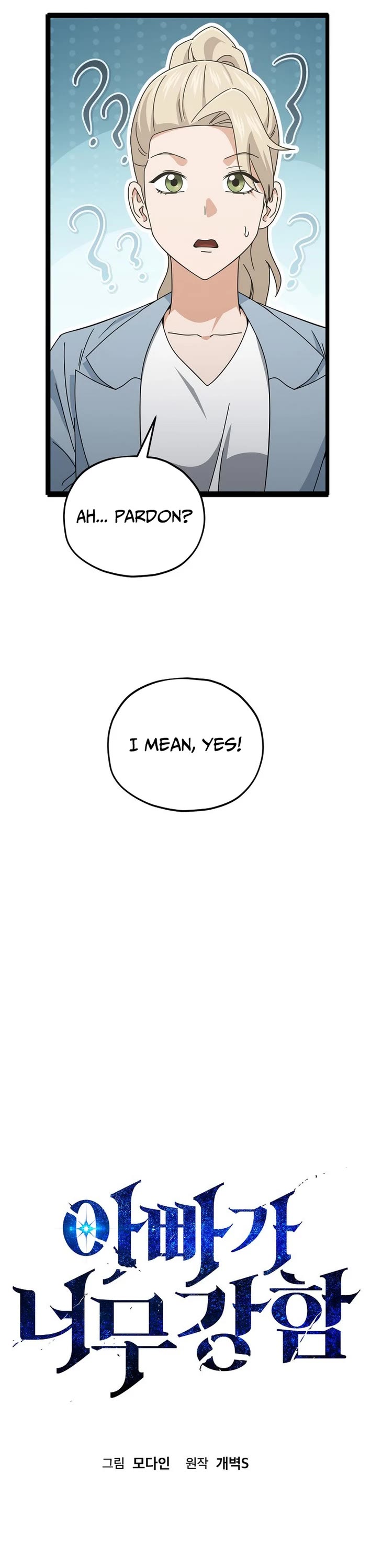 My Dad Is Too Strong chapter 232 page 13