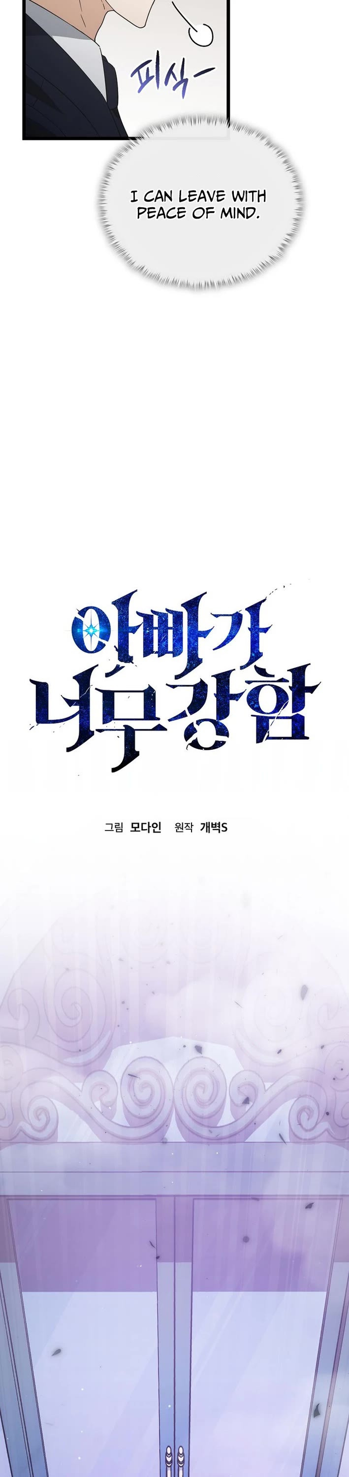 My Dad Is Too Strong chapter 234 page 16