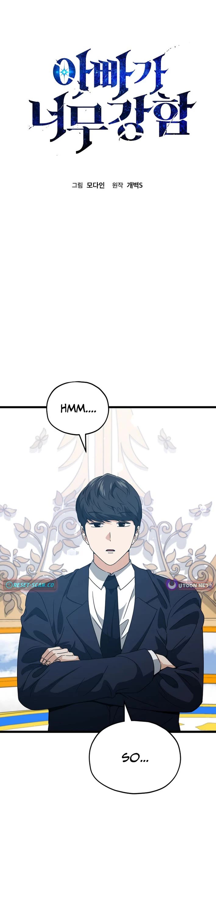 My Dad Is Too Strong chapter 235 page 1