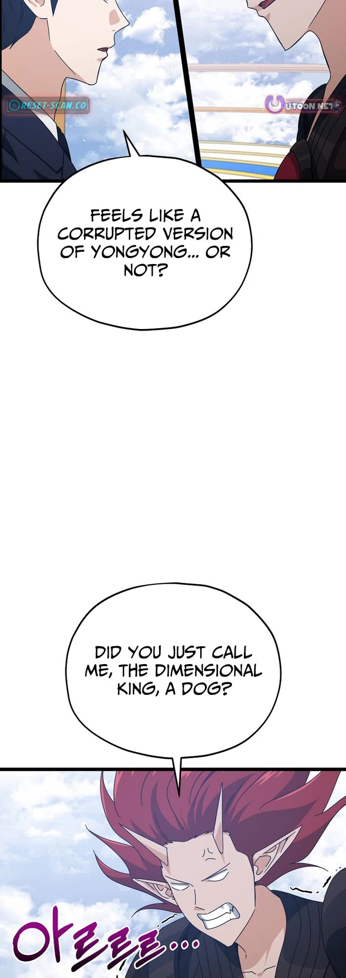 My Dad Is Too Strong chapter 235 page 10