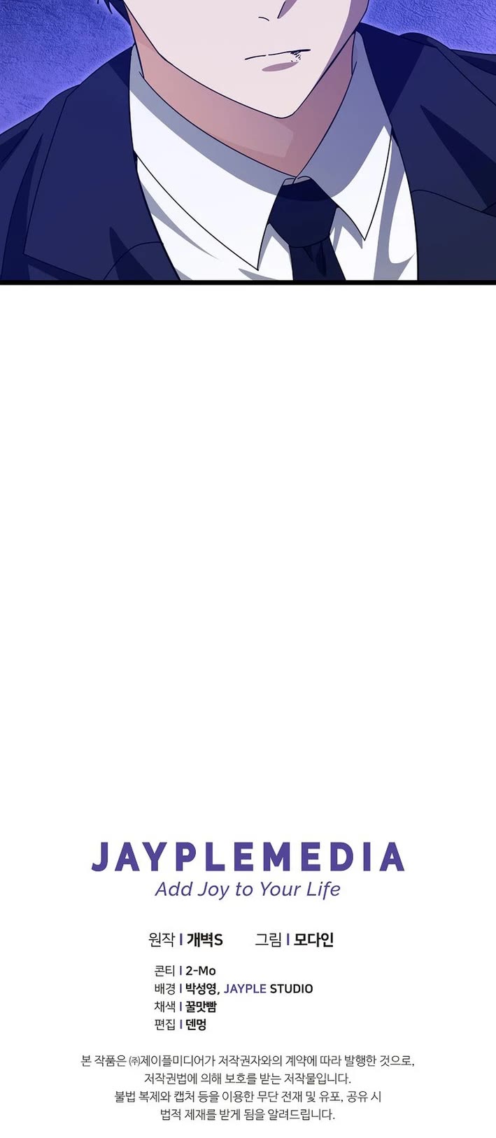 My Dad Is Too Strong chapter 235 page 42