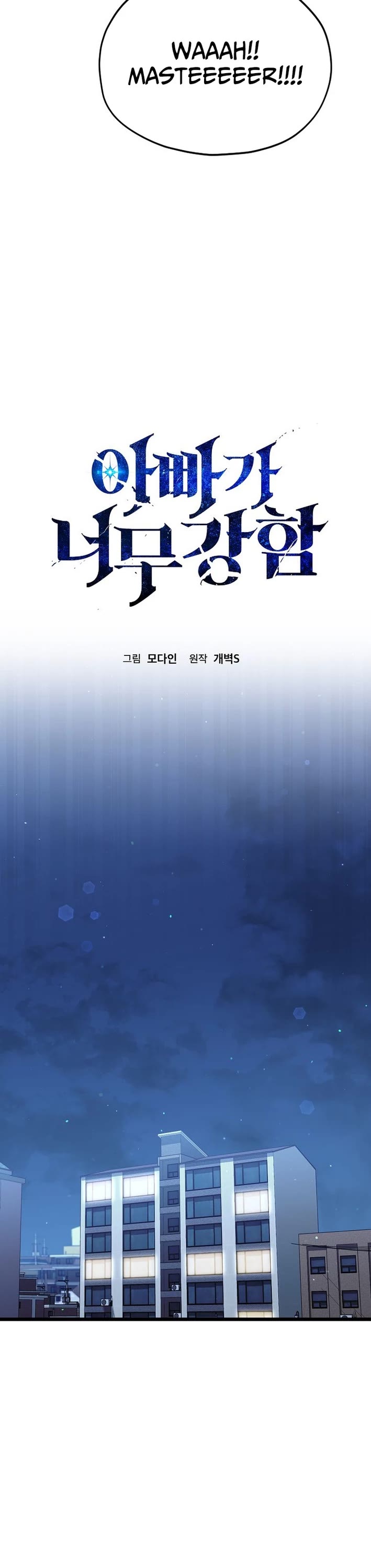 My Dad Is Too Strong chapter 236 page 41