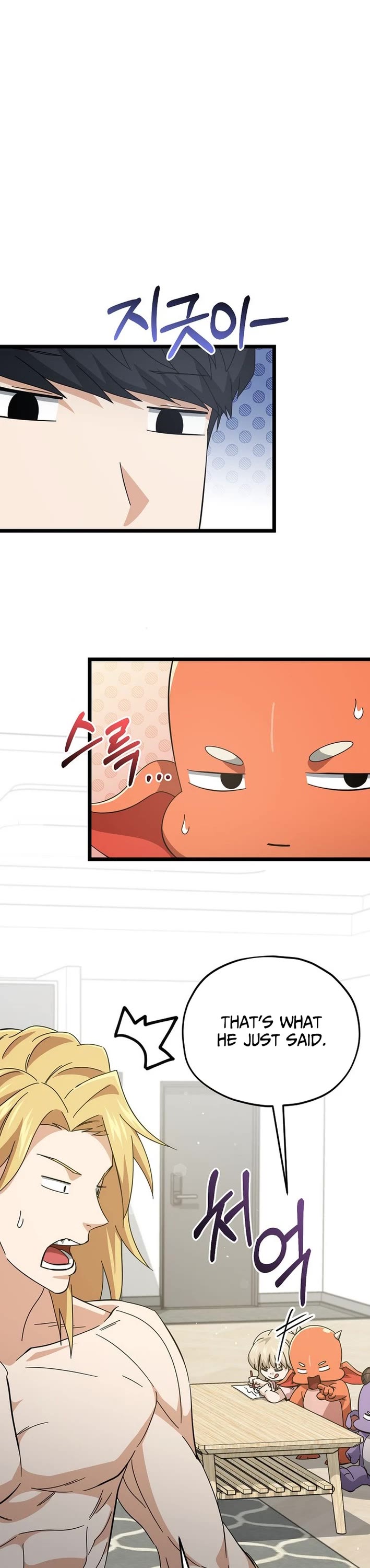 My Dad Is Too Strong chapter 236 page 45