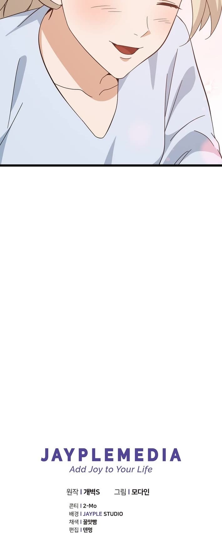 My Dad Is Too Strong chapter 236 page 54