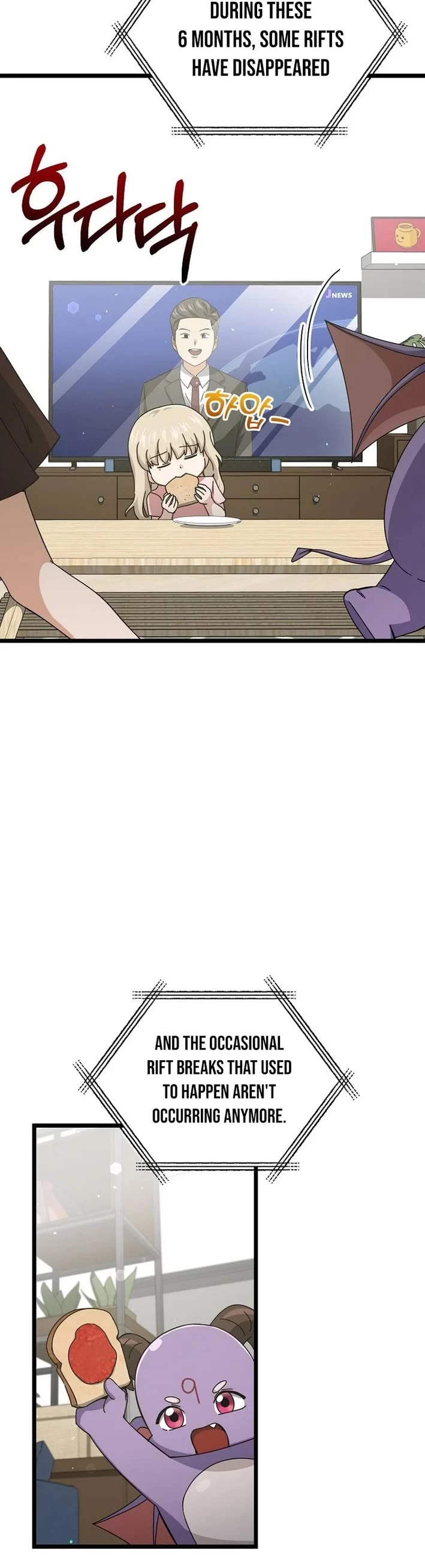 My Dad Is Too Strong chapter 237 page 2