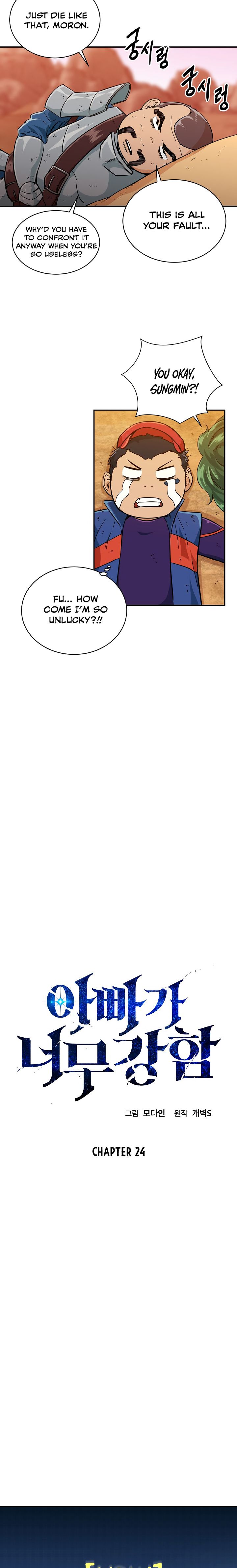 My Dad Is Too Strong chapter 24 page 3