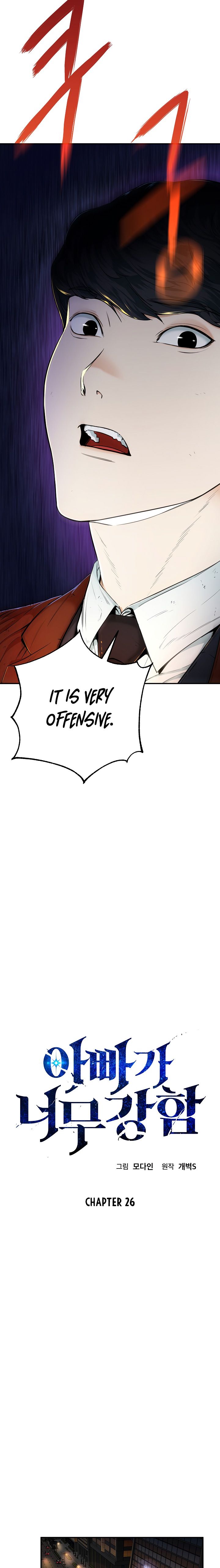 My Dad Is Too Strong chapter 26 page 3