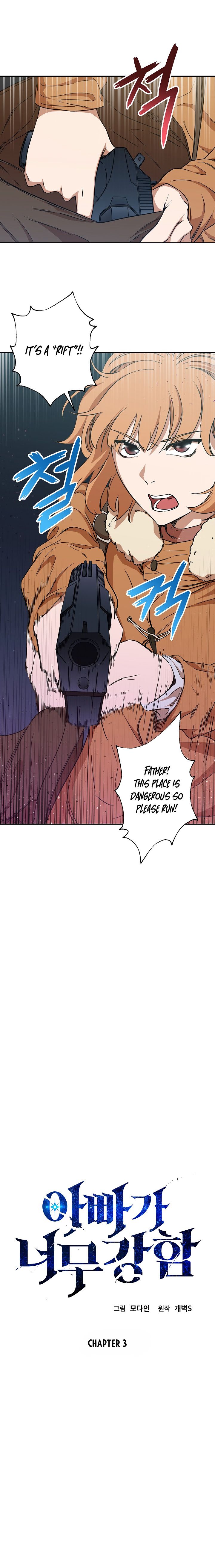 My Dad Is Too Strong chapter 3 page 2