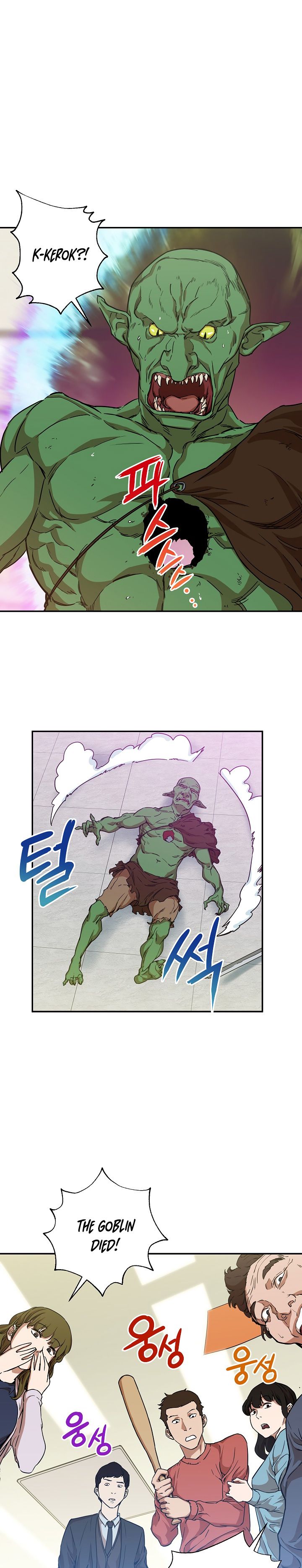 My Dad Is Too Strong chapter 3 page 5