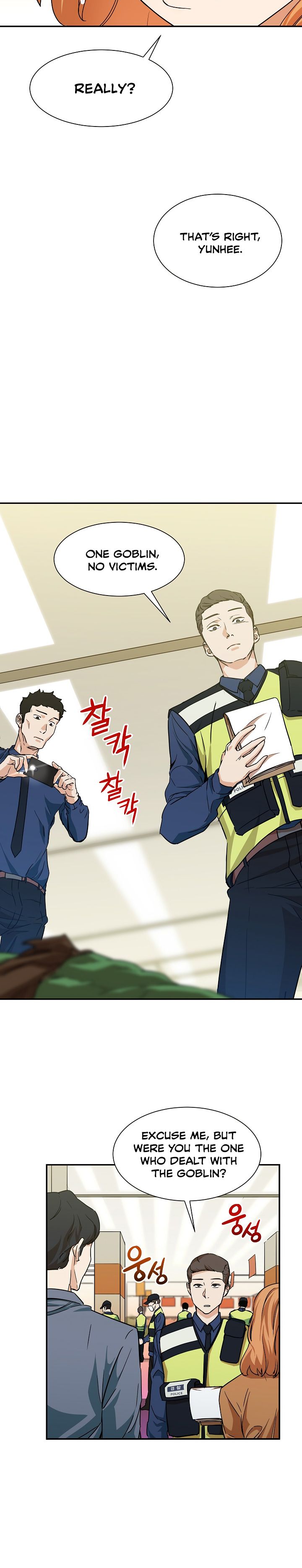 My Dad Is Too Strong chapter 3 page 7