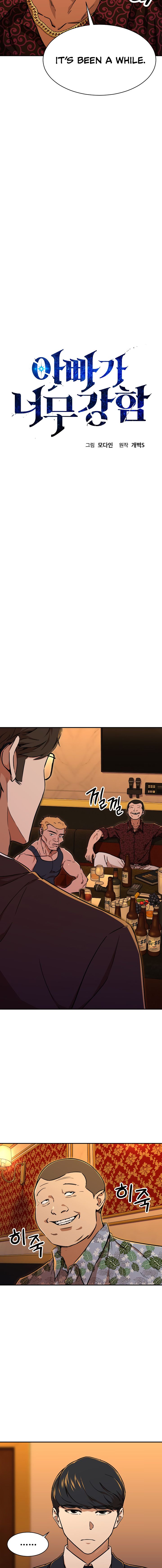 My Dad Is Too Strong chapter 37 page 3