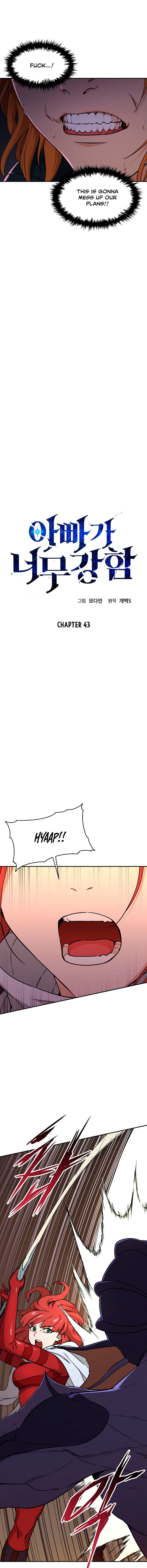 My Dad Is Too Strong chapter 43 page 3