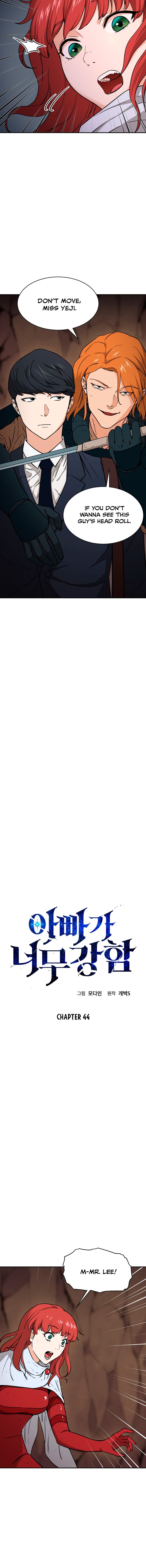 My Dad Is Too Strong chapter 44 page 3