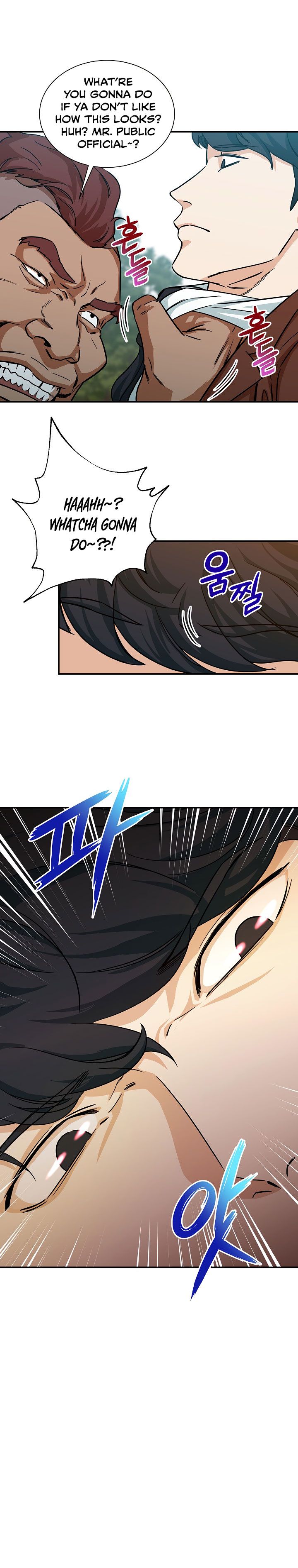 My Dad Is Too Strong chapter 5 page 2