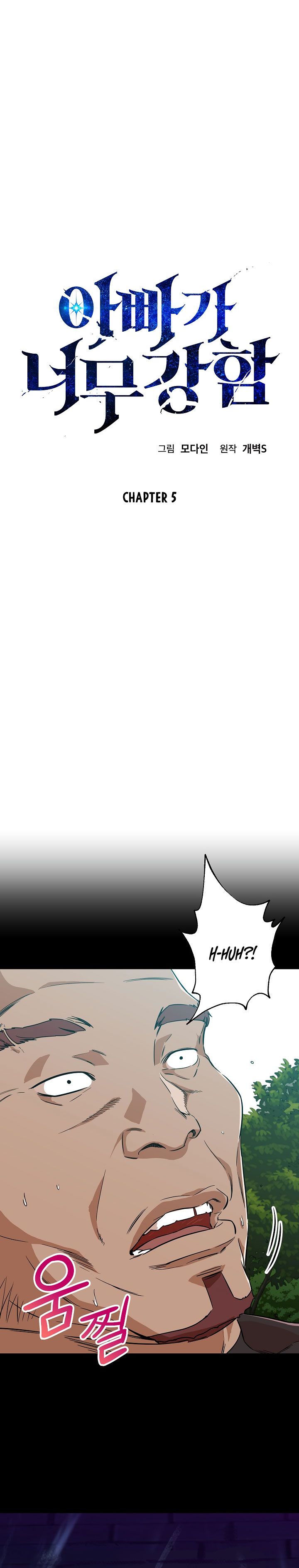 My Dad Is Too Strong chapter 5 page 3