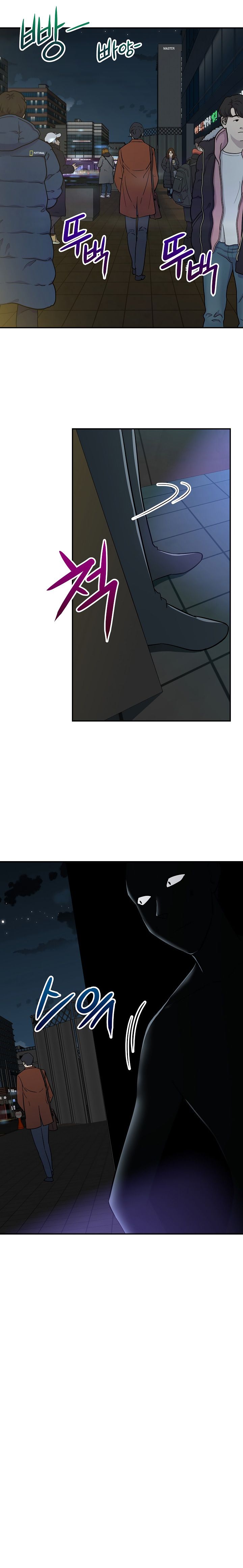 My Dad Is Too Strong chapter 6 page 18