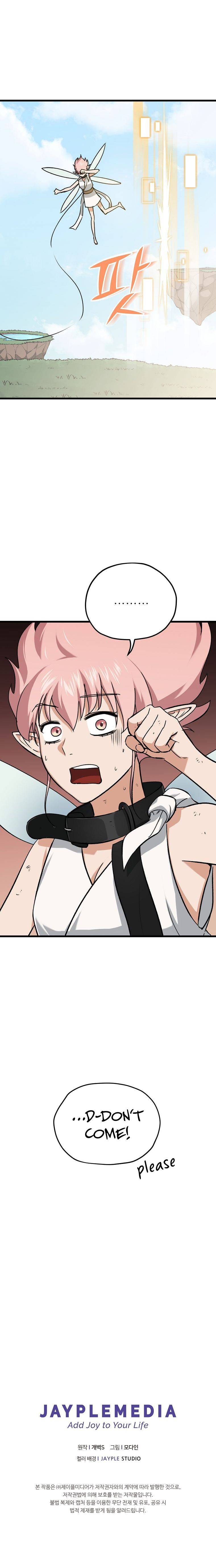 My Dad Is Too Strong chapter 66 page 18