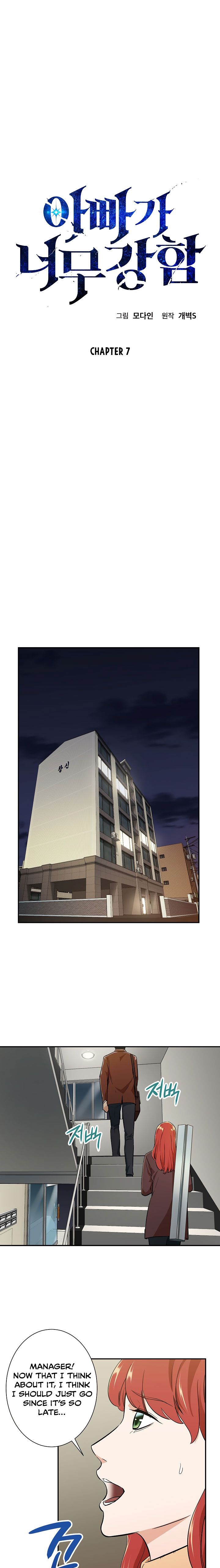 My Dad Is Too Strong chapter 7 page 3