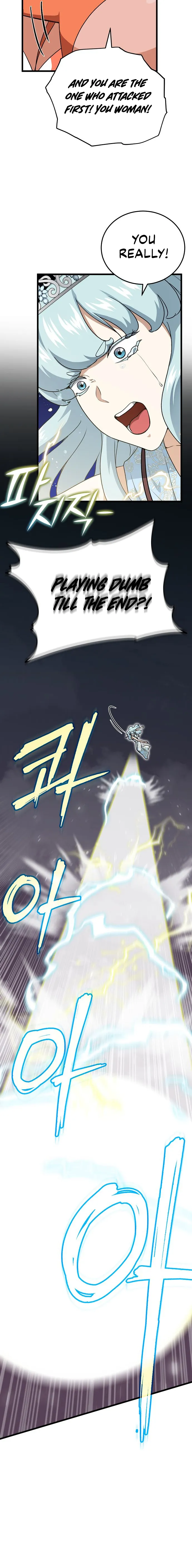 My Dad Is Too Strong chapter 94 page 2