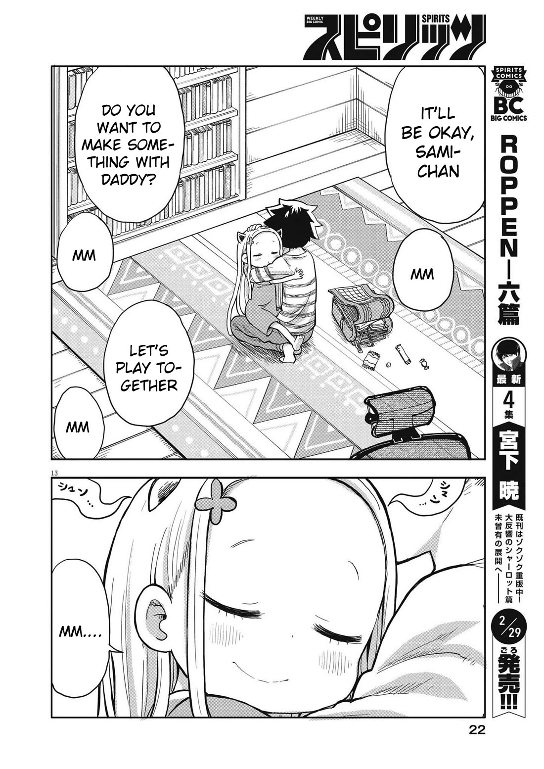 My Darling Devilish Daughter chapter 1 page 12