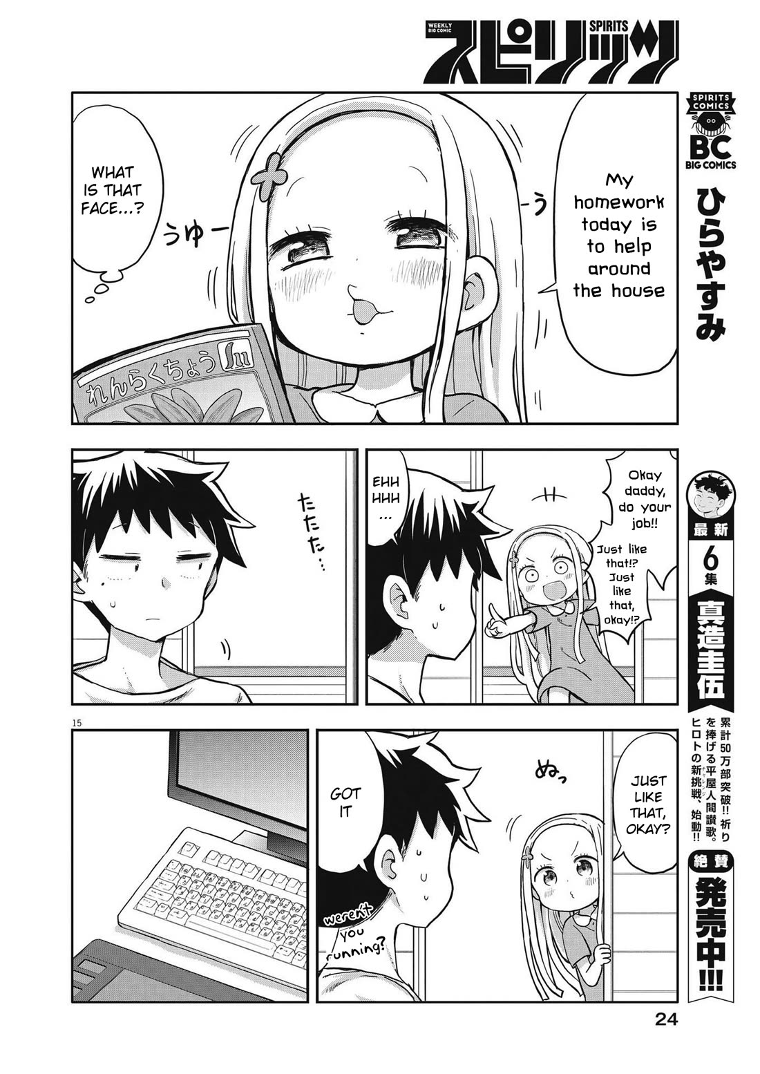 My Darling Devilish Daughter chapter 1 page 14