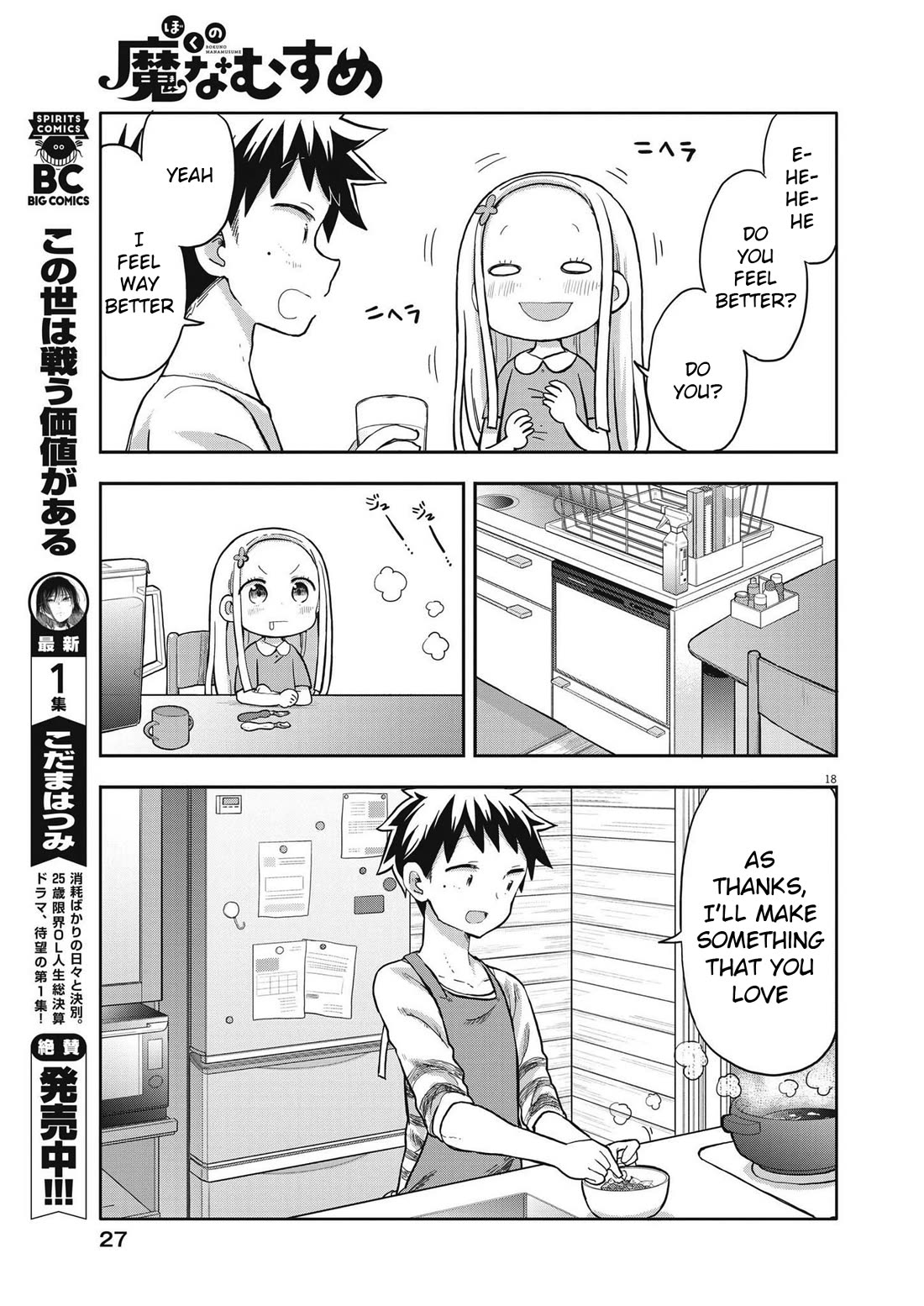 My Darling Devilish Daughter chapter 1 page 17