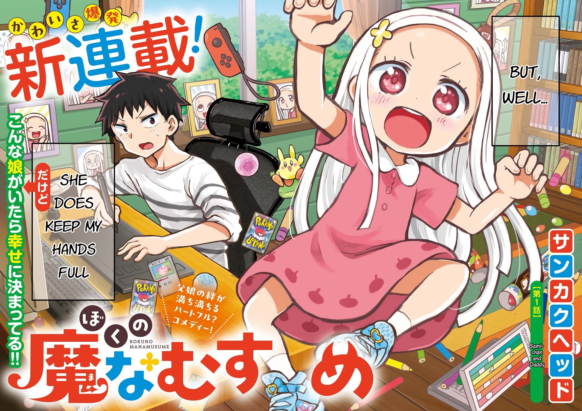 My Darling Devilish Daughter chapter 1 page 2