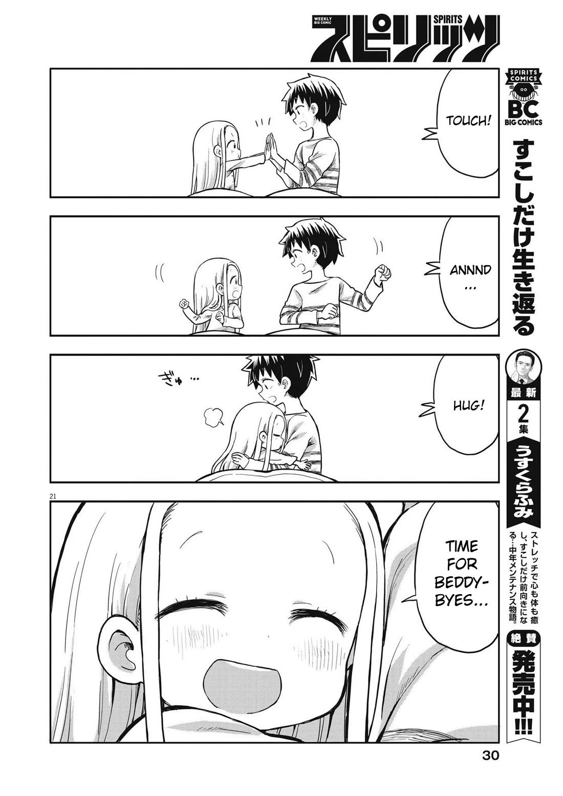 My Darling Devilish Daughter chapter 1 page 20