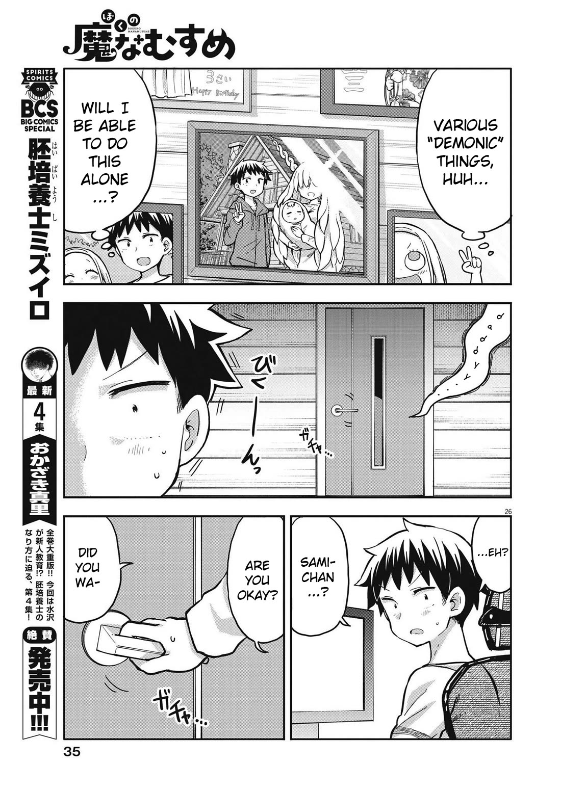 My Darling Devilish Daughter chapter 1 page 25