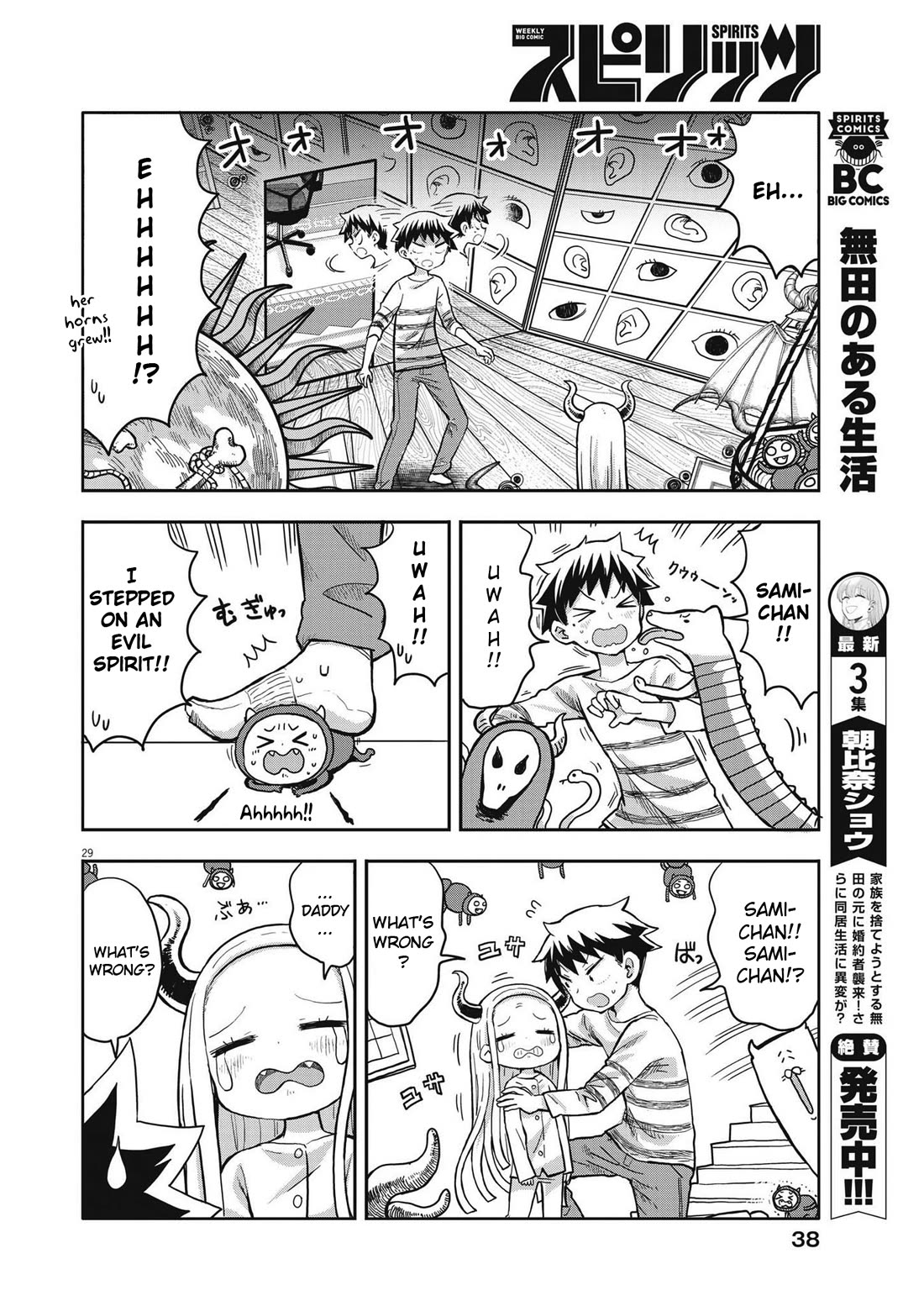 My Darling Devilish Daughter chapter 1 page 27