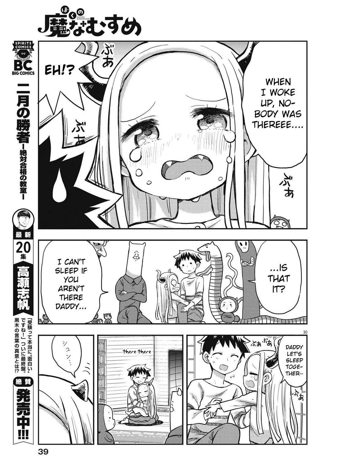 My Darling Devilish Daughter chapter 1 page 28