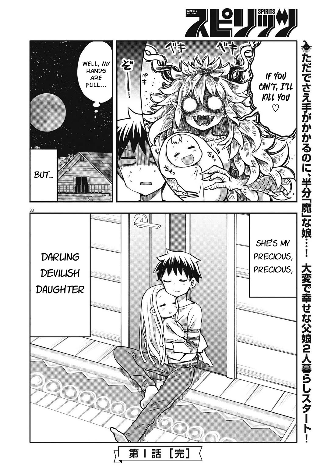 My Darling Devilish Daughter chapter 1 page 31