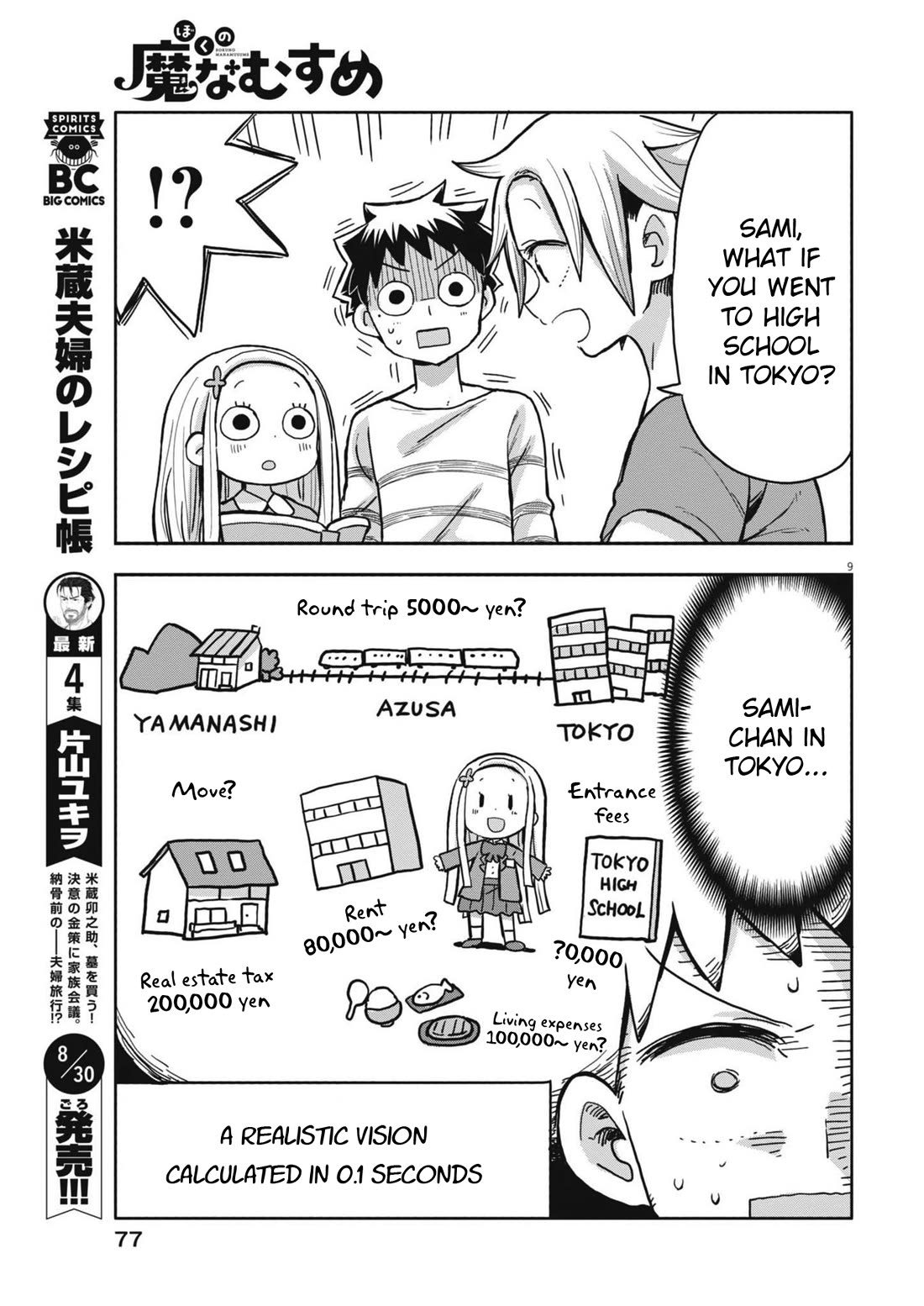 My Darling Devilish Daughter chapter 12 page 10