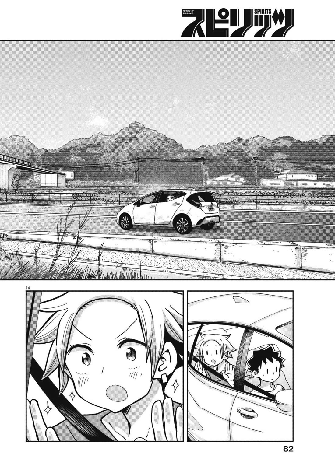 My Darling Devilish Daughter chapter 12 page 15