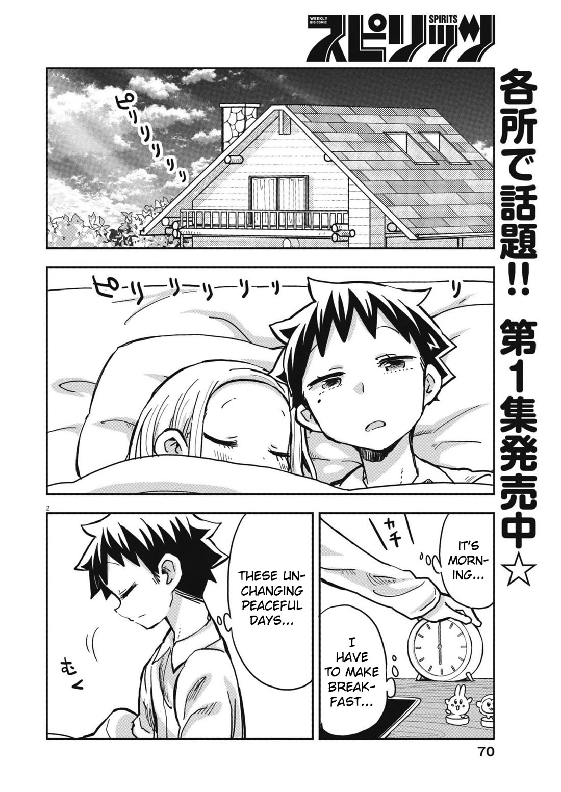 My Darling Devilish Daughter chapter 12 page 3