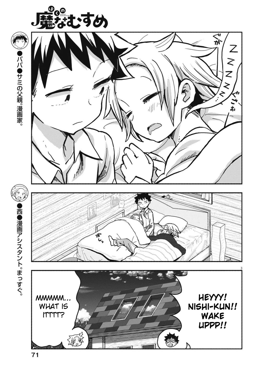 My Darling Devilish Daughter chapter 12 page 4