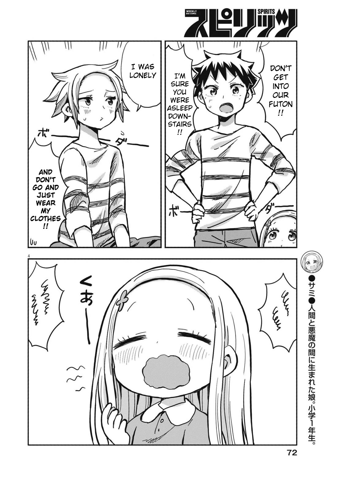 My Darling Devilish Daughter chapter 12 page 5