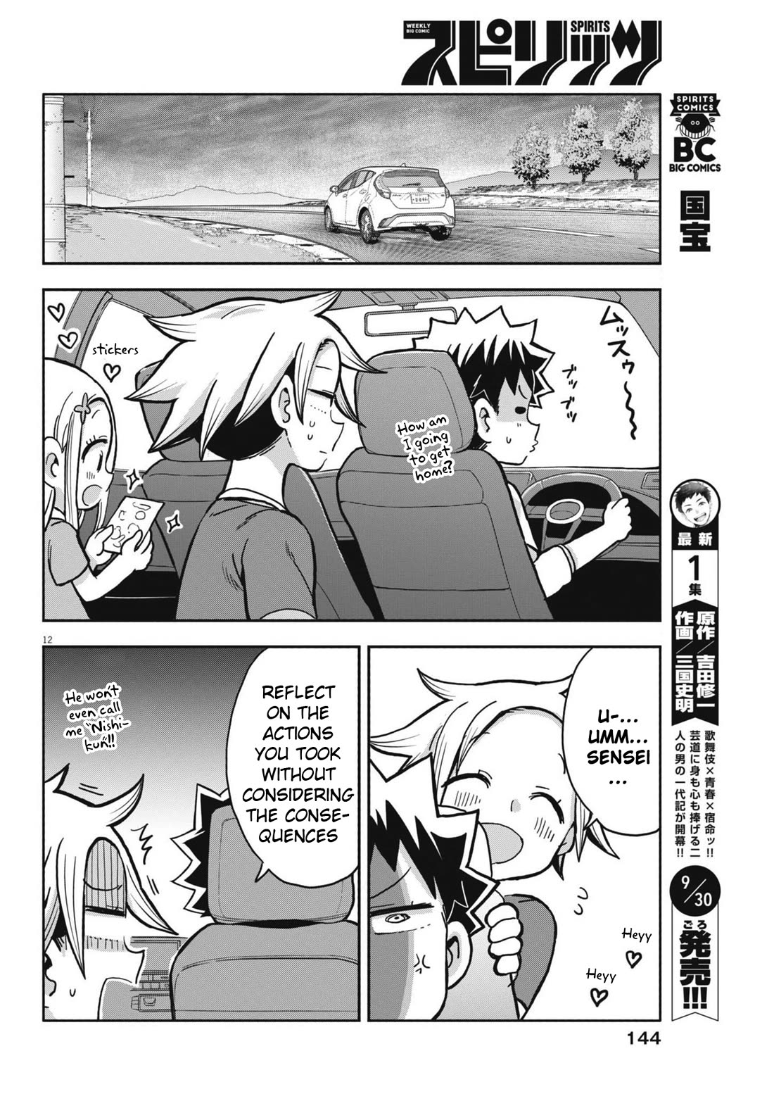 My Darling Devilish Daughter chapter 13 page 12