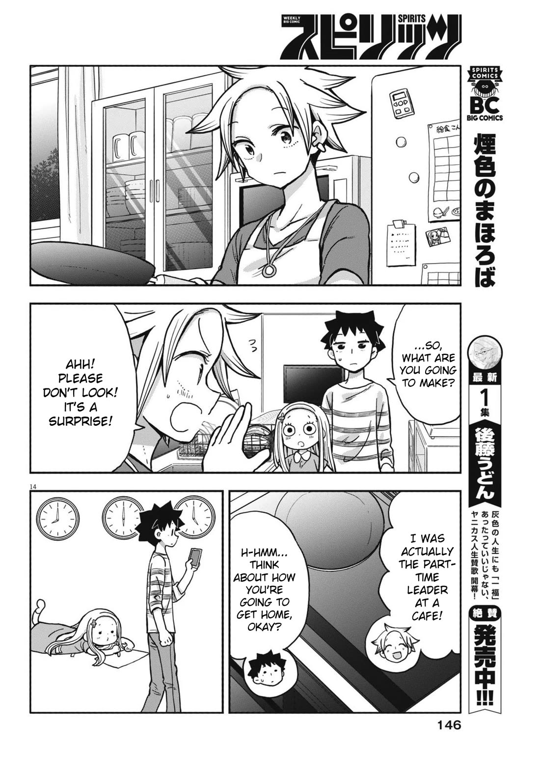 My Darling Devilish Daughter chapter 13 page 14