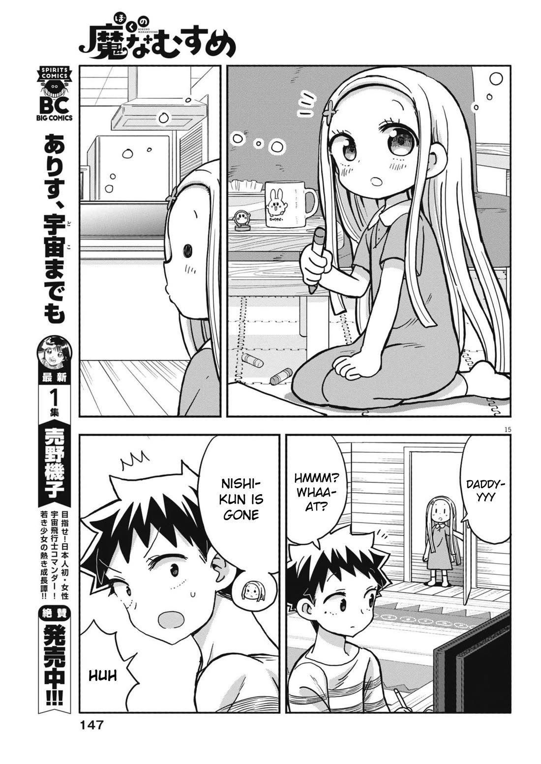 My Darling Devilish Daughter chapter 13 page 15