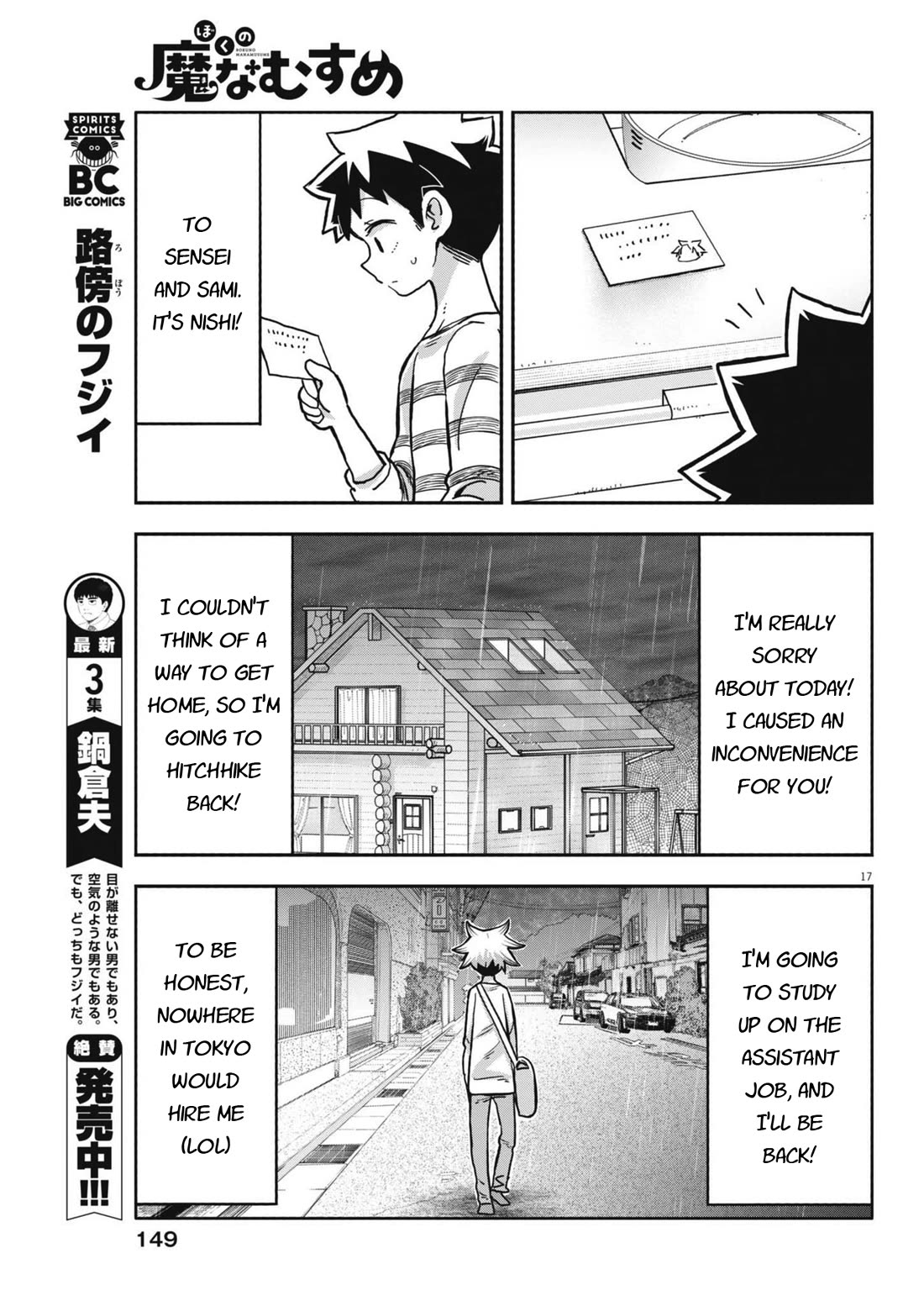 My Darling Devilish Daughter chapter 13 page 17