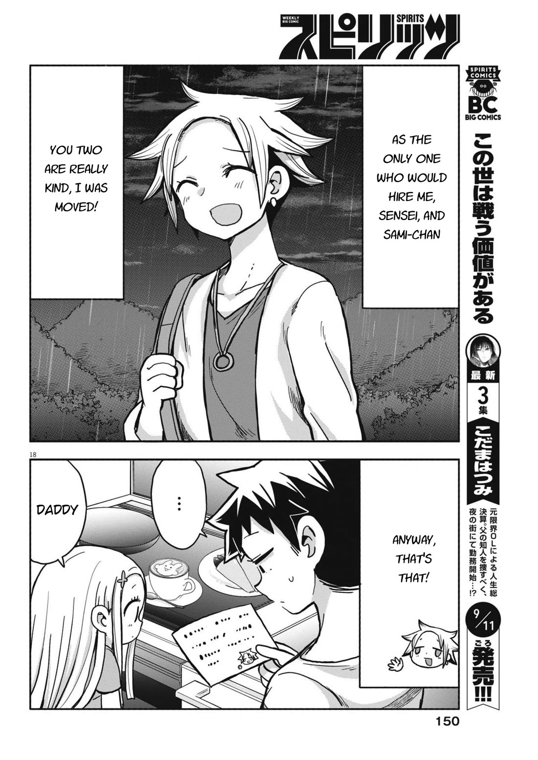 My Darling Devilish Daughter chapter 13 page 18