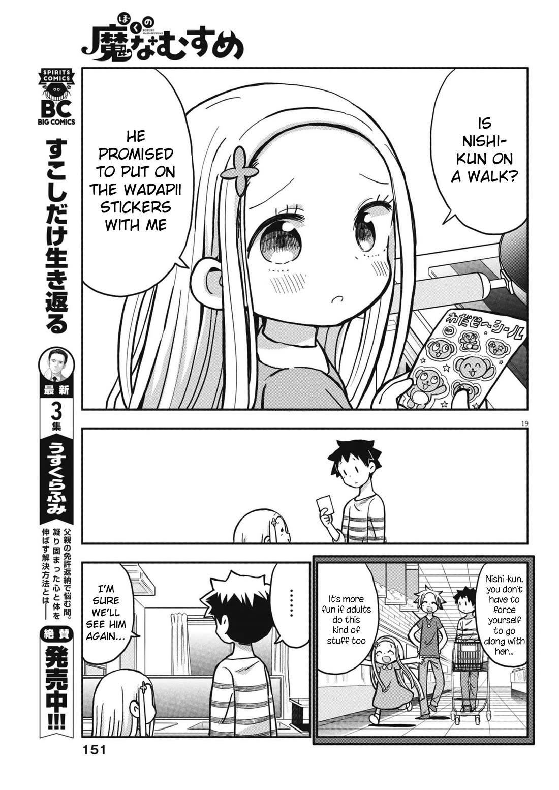 My Darling Devilish Daughter chapter 13 page 19