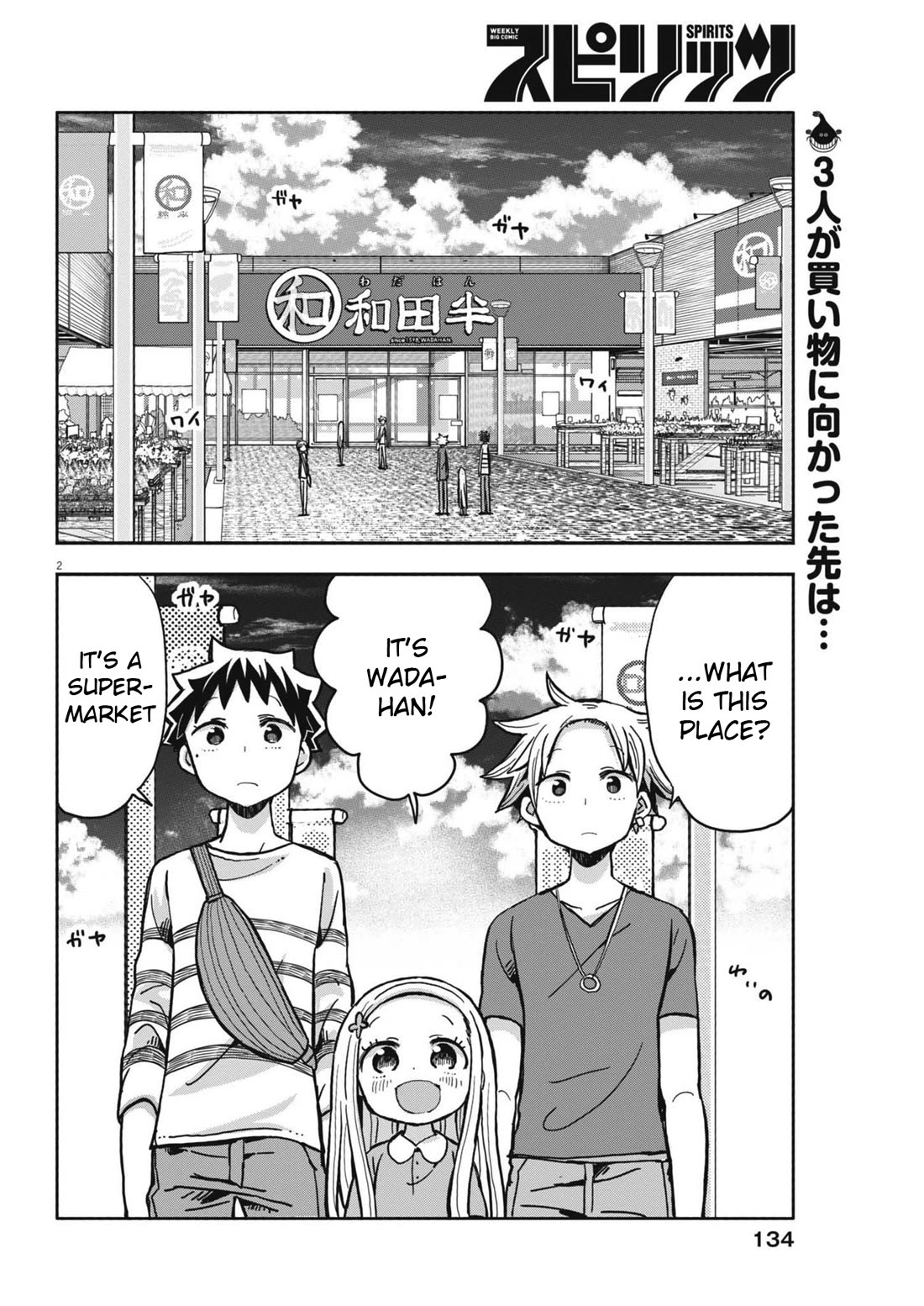 My Darling Devilish Daughter chapter 13 page 2