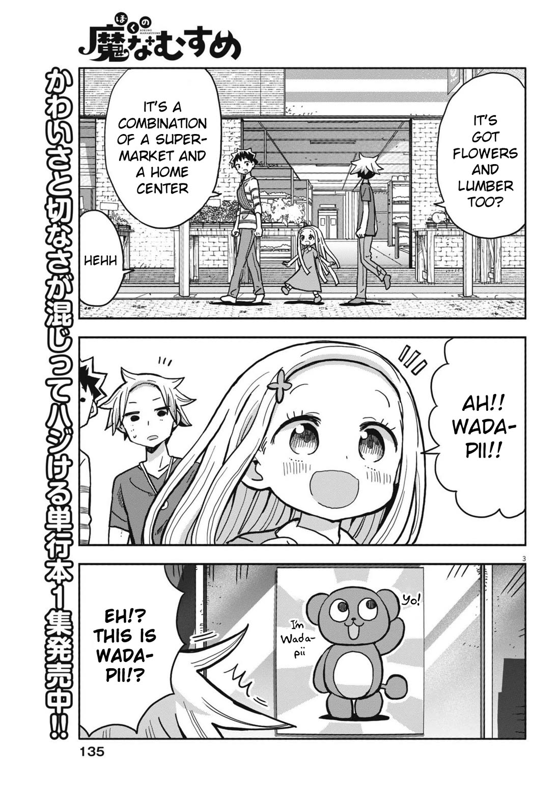 My Darling Devilish Daughter chapter 13 page 3