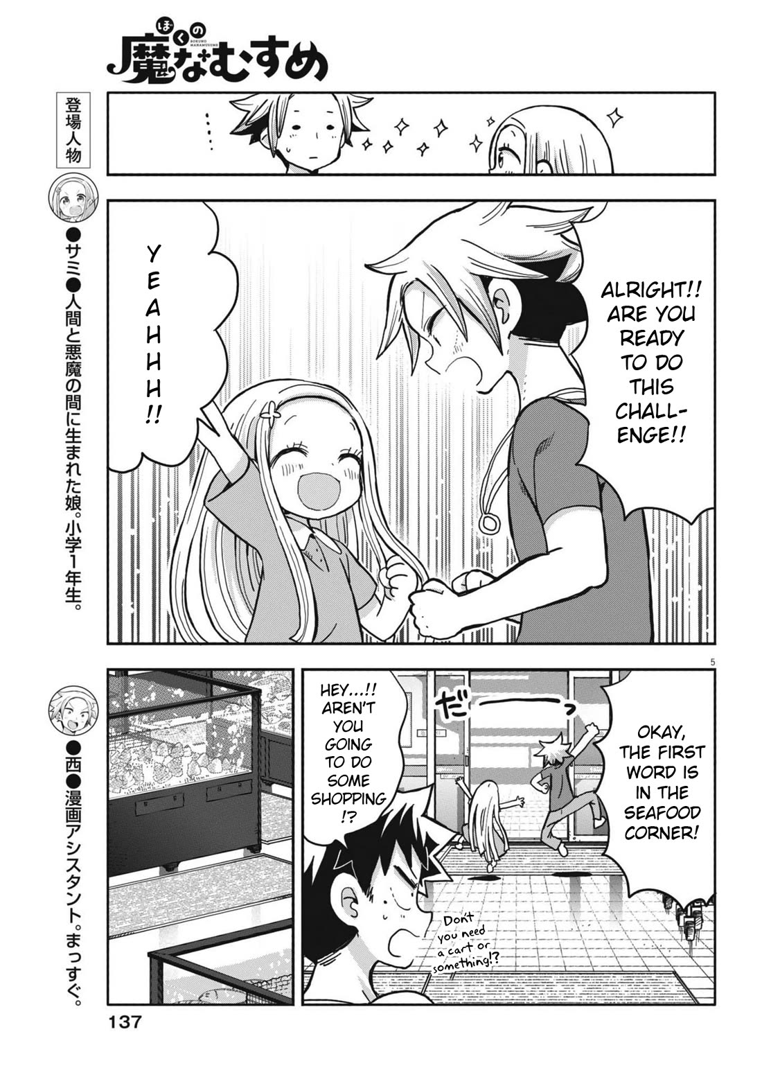 My Darling Devilish Daughter chapter 13 page 5